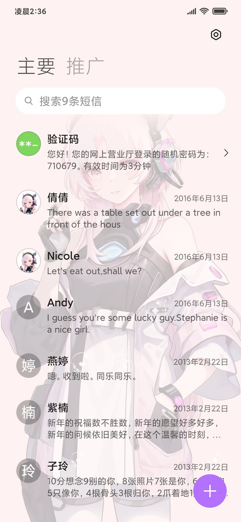 二次元绯色幻想 screenshot