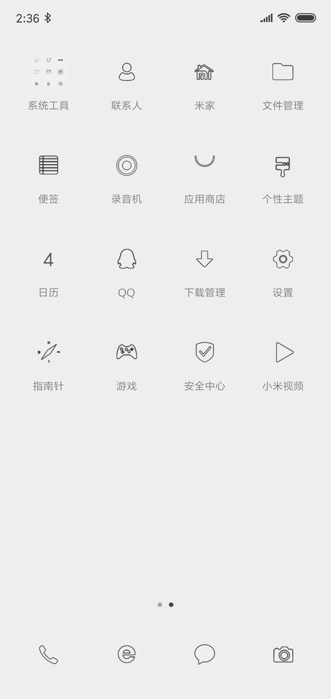 白色文字 screenshot