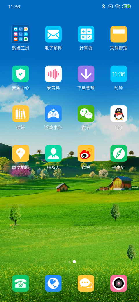 草原之美 screenshot