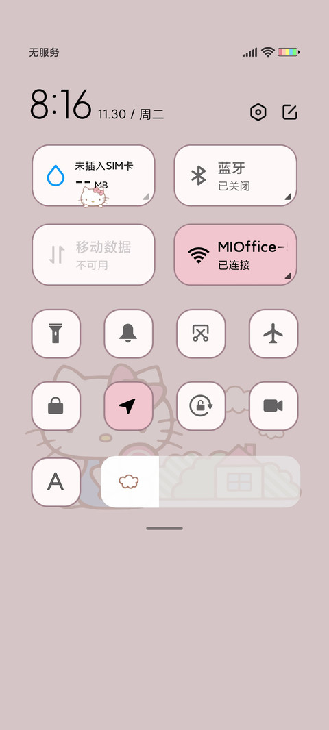 Kitty 被可爱击中 screenshot