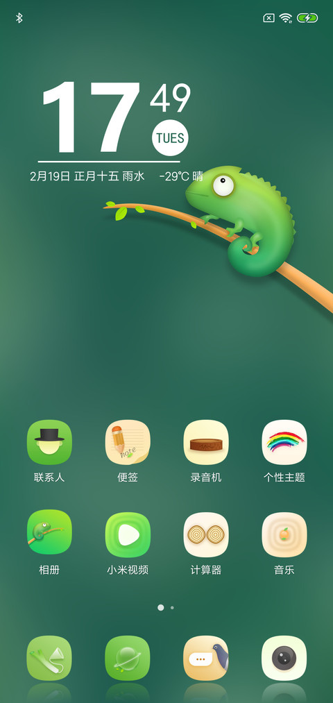 自然物语 screenshot