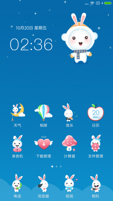 兔子宝贝 screenshot