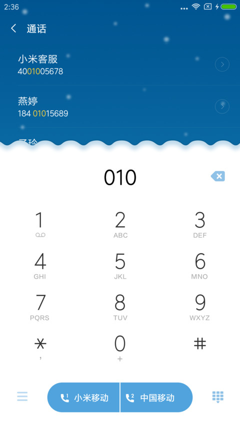 兔子宝贝 screenshot