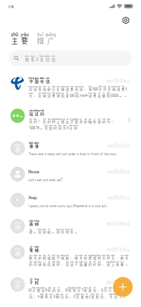 悄悄拔尖惊艳世界 screenshot