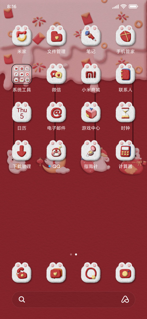 喜庆摇摆兔 screenshot