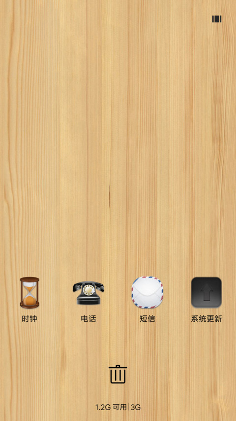 办公品质 screenshot