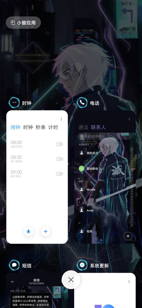 未来武灭之刃 screenshot