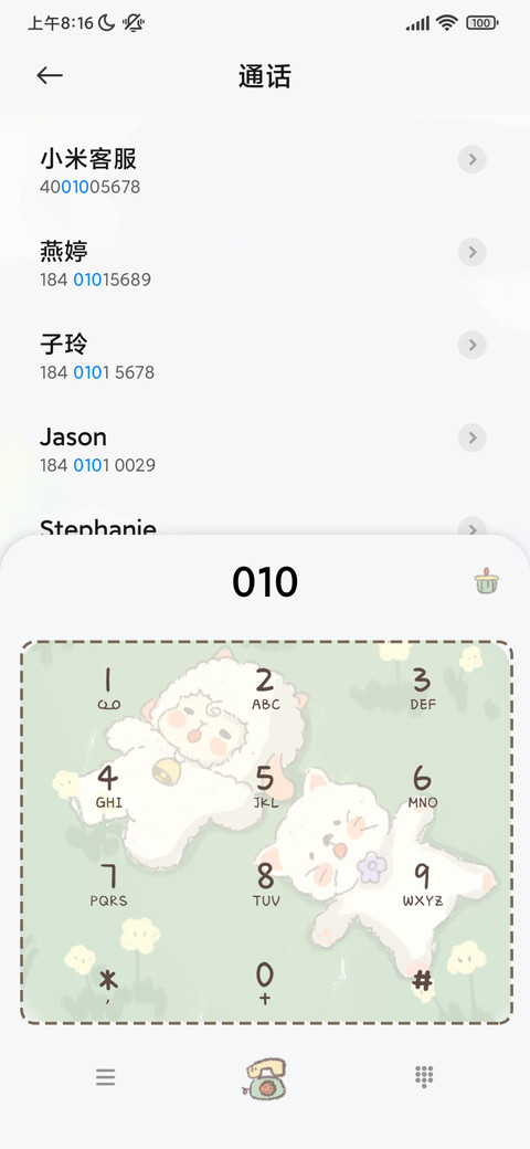 一起晒太阳 screenshot