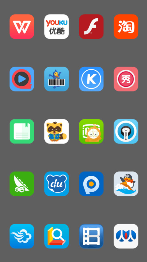 For扁平 screenshot