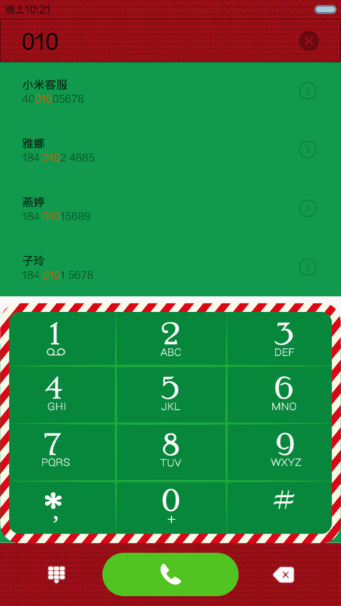 2015新年快乐v5 v6 适配 screenshot