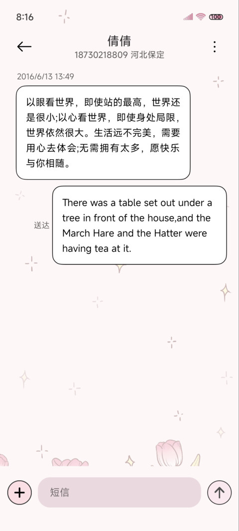 蝴蝶兔兔浪漫郁金香 screenshot