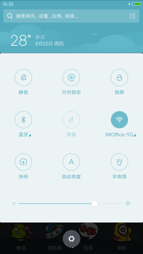 范二青年 screenshot