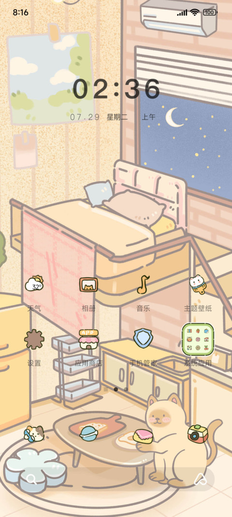治愈小猫之家 screenshot