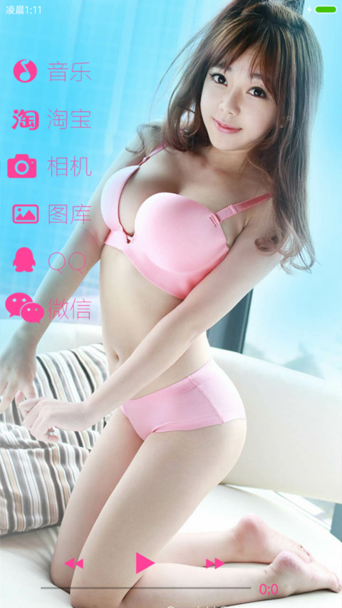 粉色天使 screenshot