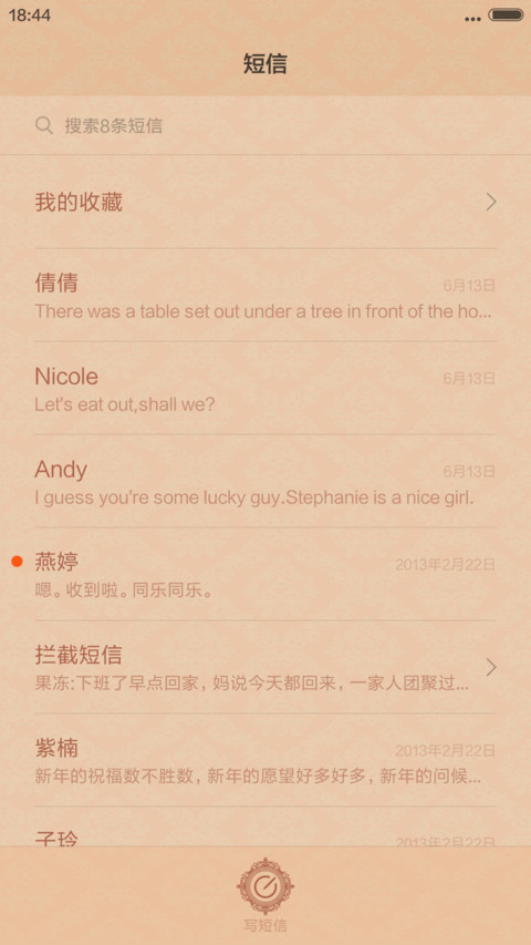 浪漫爱情 screenshot