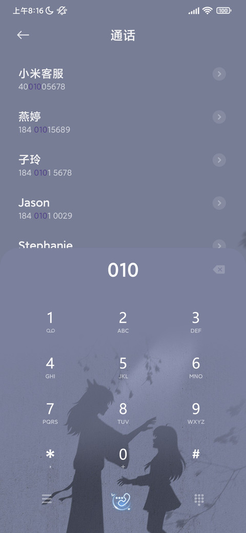 你不是我的月亮 screenshot