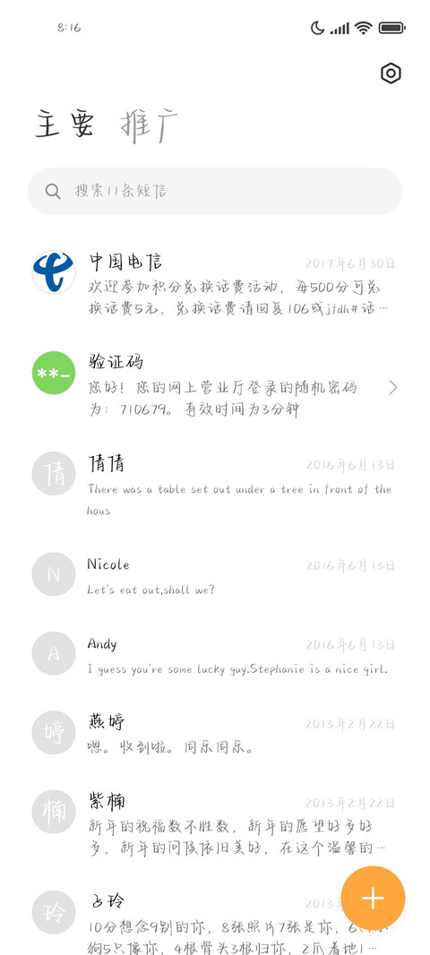 后来再无少年欢喜 screenshot