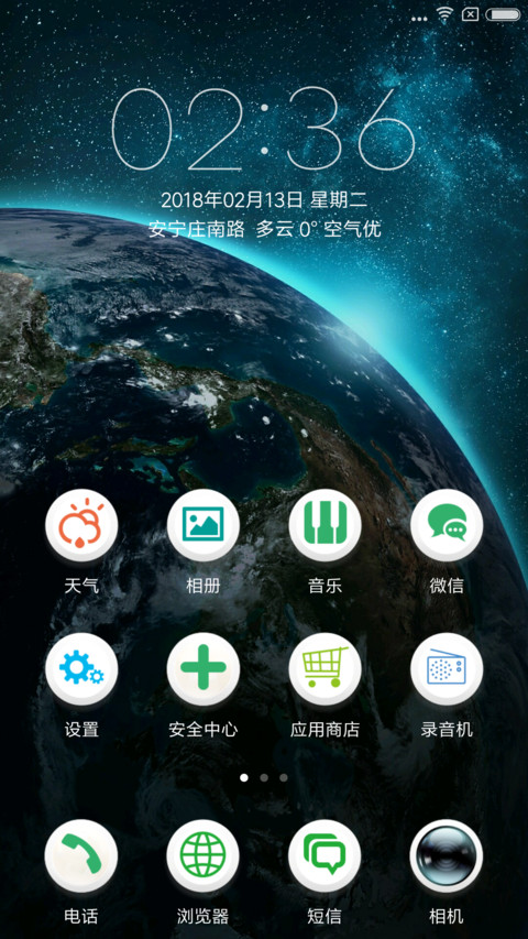 宇宙万物 screenshot