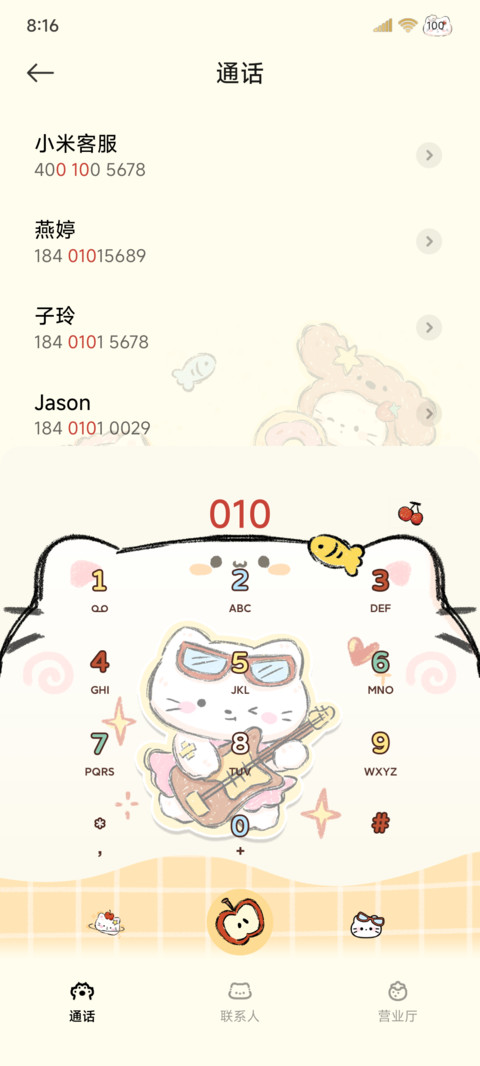 可爱小猫 涂鸦贴纸 screenshot