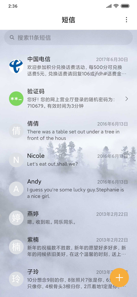 极简 迷雾森林 screenshot