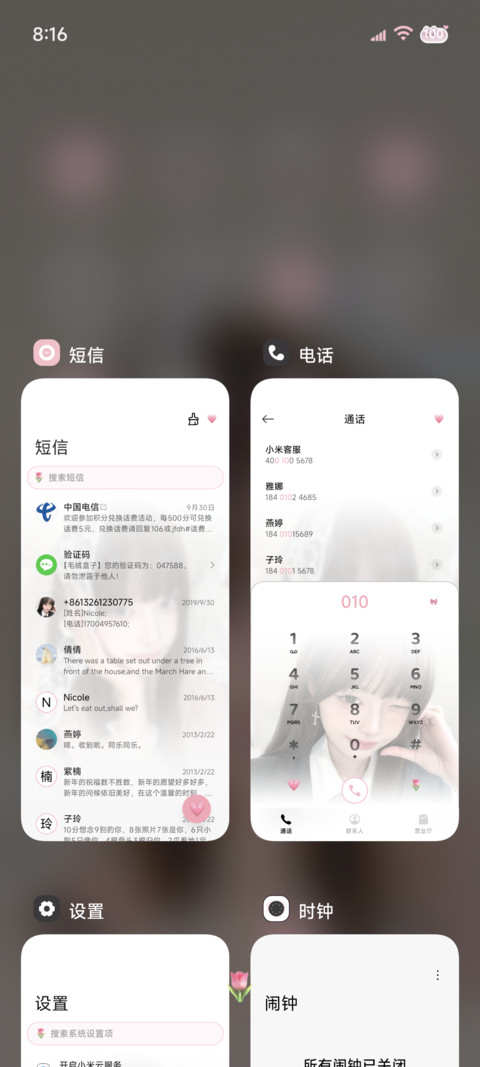 氛围 初恋的旋律 screenshot