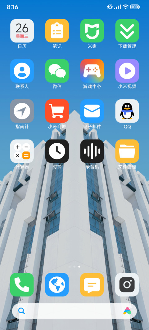 灵性Pro screenshot