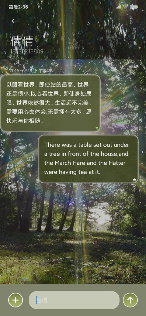 ins风丁达尔光线 screenshot