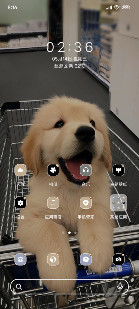 可爱小狗的世界 screenshot