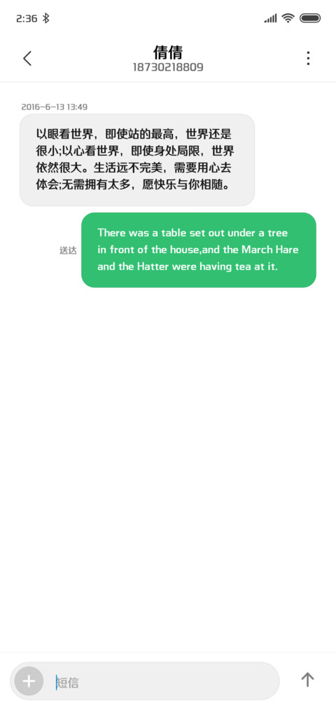 腾祥智黑W3大字库 screenshot