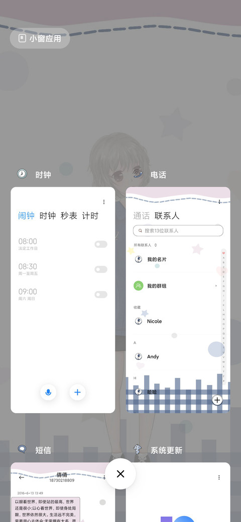 还想去浪呢 screenshot