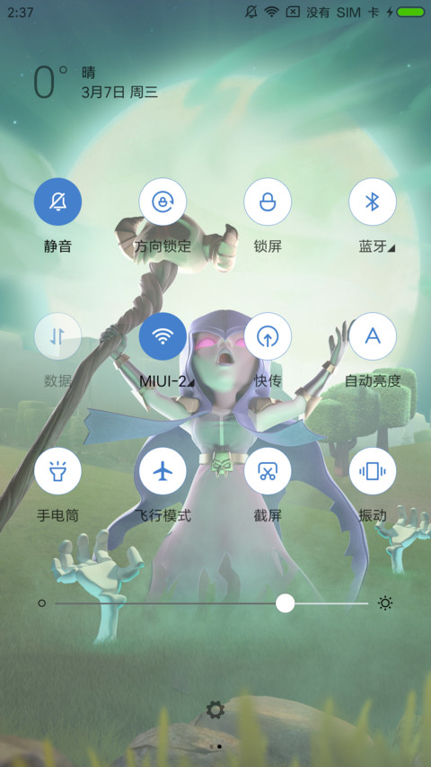COC部落冲突 开战 screenshot