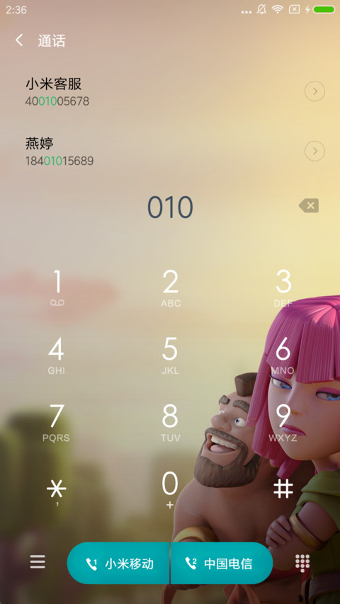 COC部落冲突 开战 screenshot