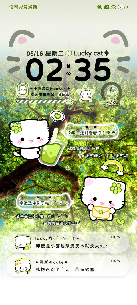 绿色风铃小猫 screenshot