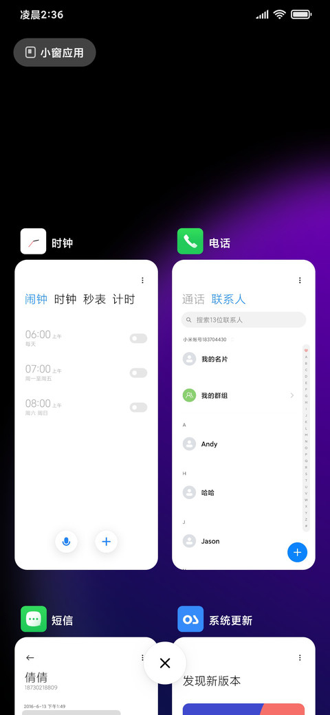 探界 screenshot