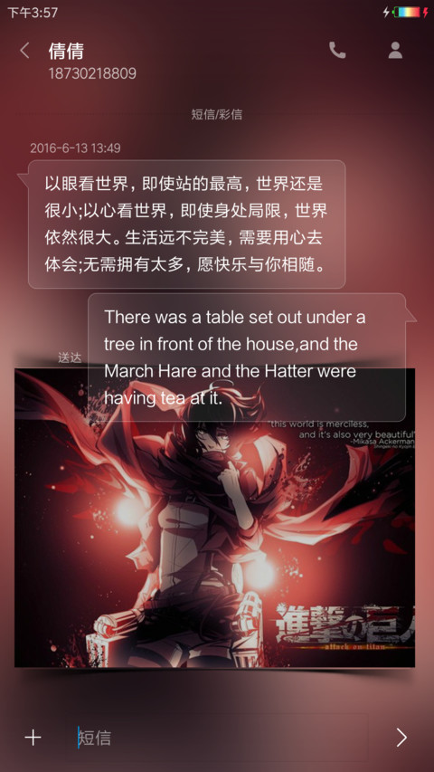进击的巨人 screenshot