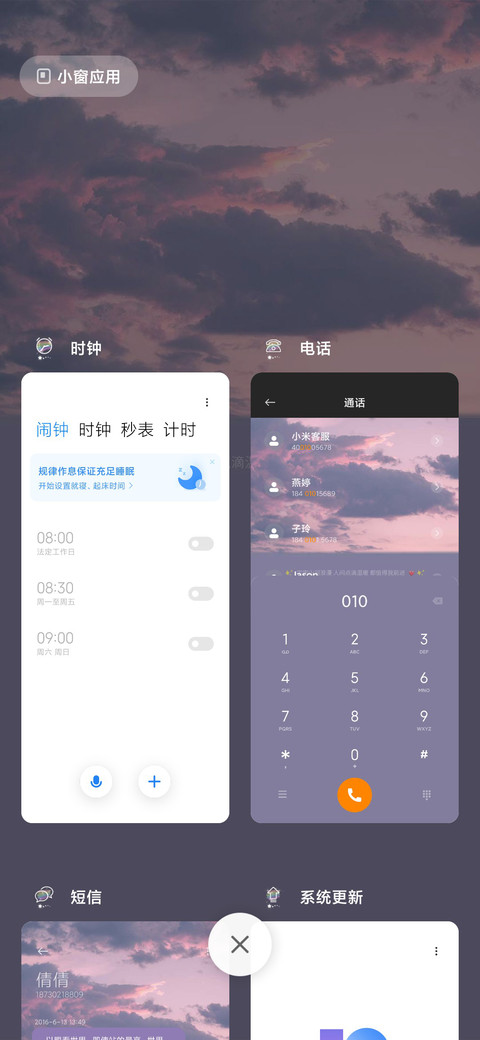 人间值得我前进 screenshot