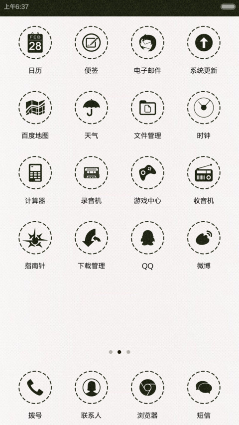 在一起(指纹极致锁屏) screenshot