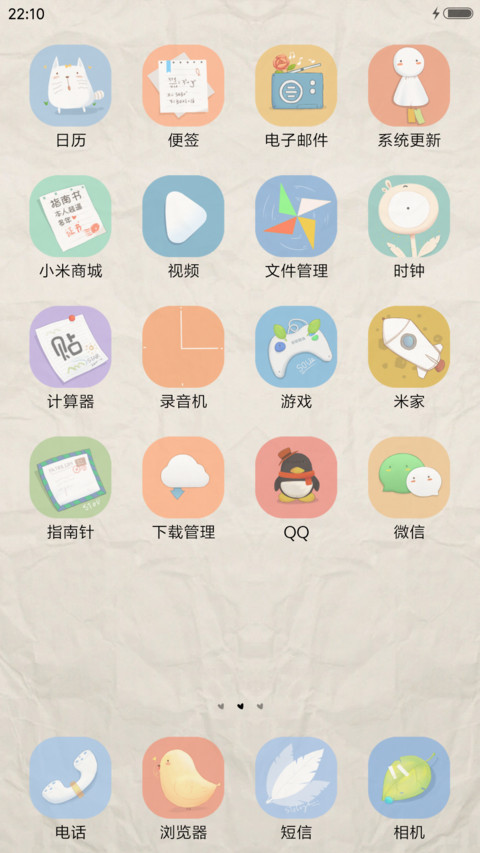 秋恋 screenshot