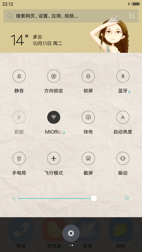 秋恋 screenshot