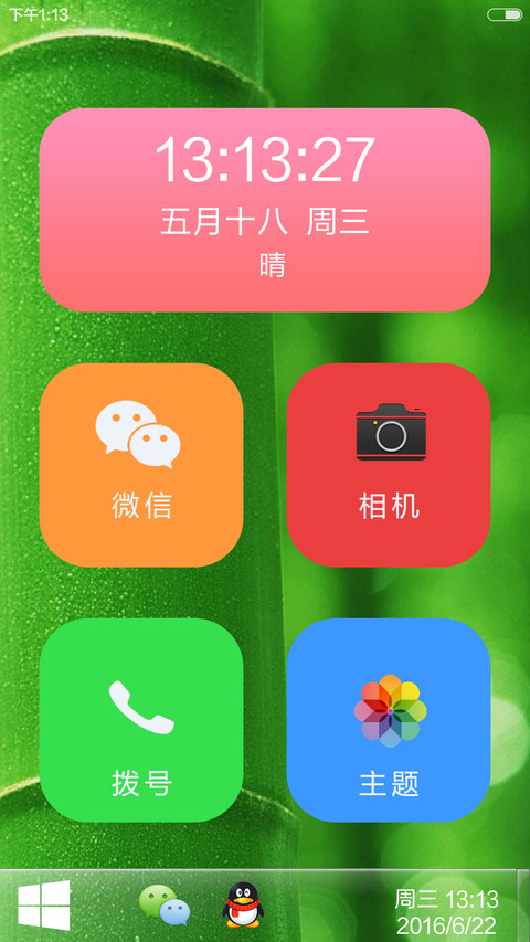 山间绿意央然竹林 screenshot