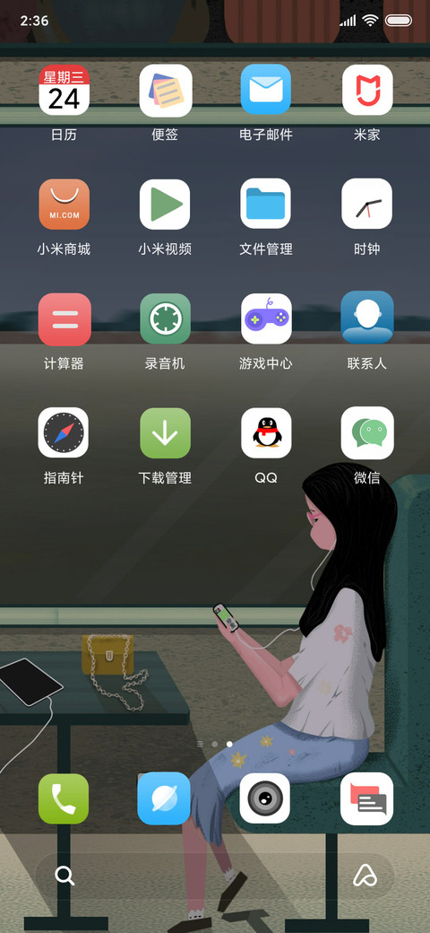 旅途中遇见 screenshot