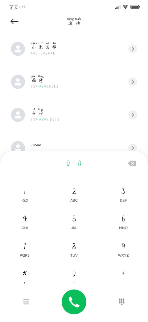 我的心为你再次悸动 screenshot