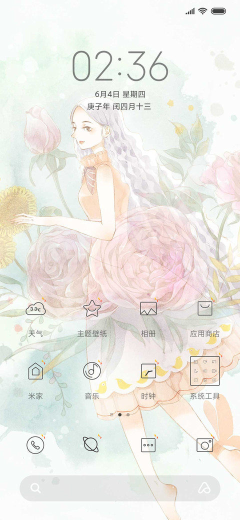 静候的少女 screenshot