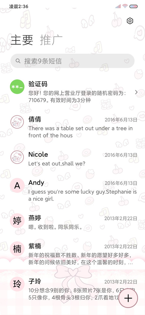小猫聊天室 ins风 screenshot
