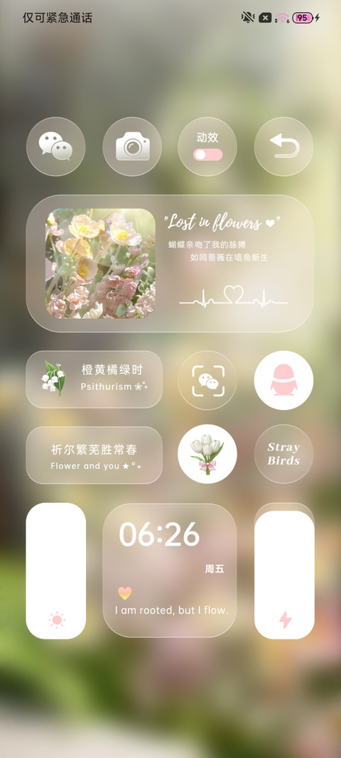 丁达尔 瑰夏之梦 screenshot