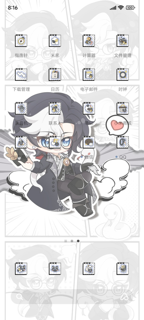 萌萌小D教授 screenshot