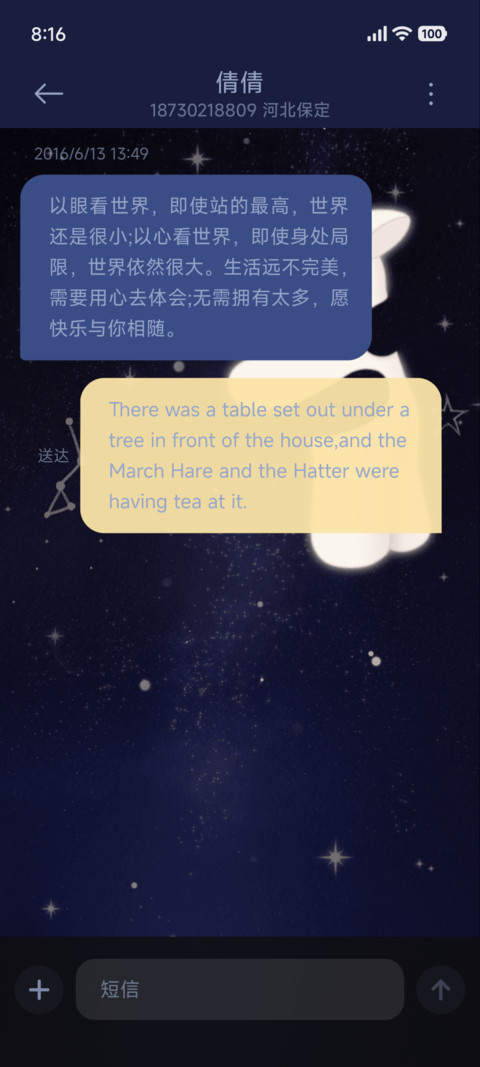 小羊的星星梦境 screenshot