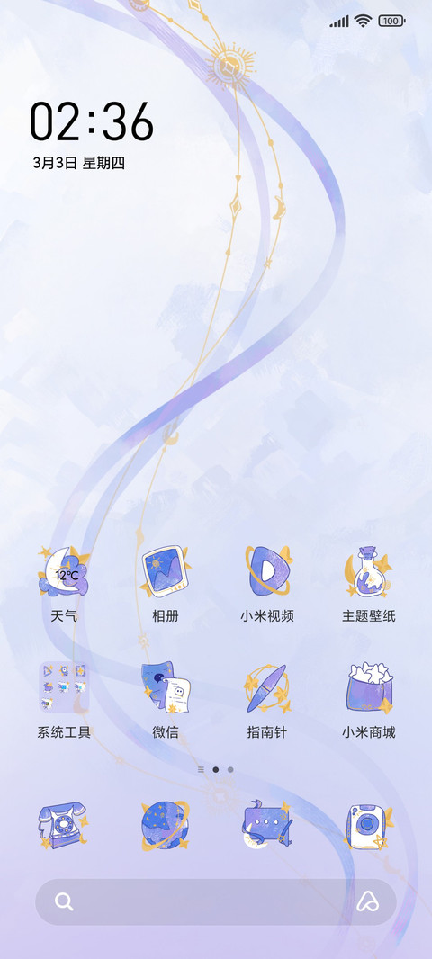 白昼已尽 screenshot