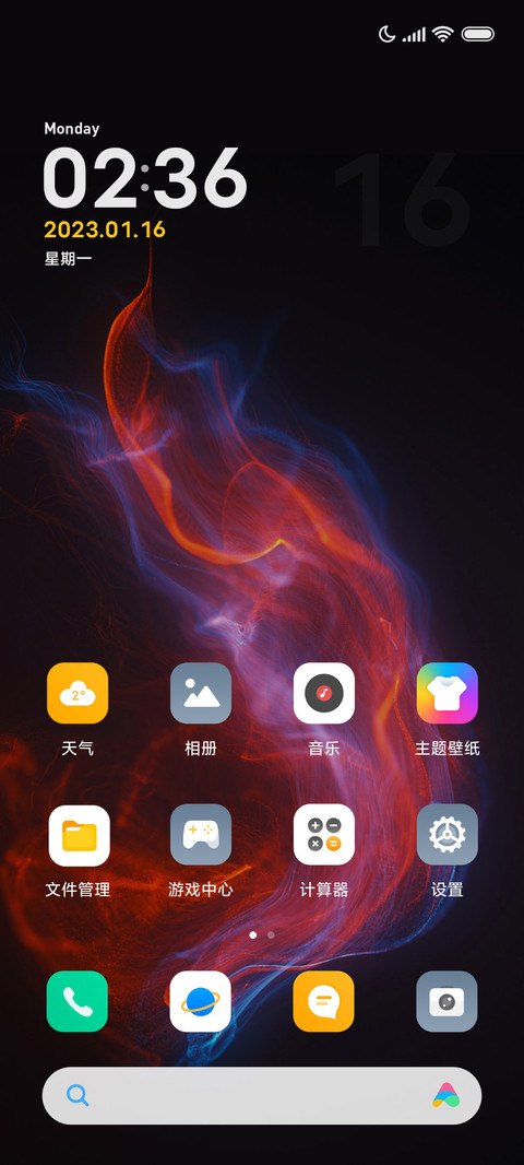 散为星辰 screenshot