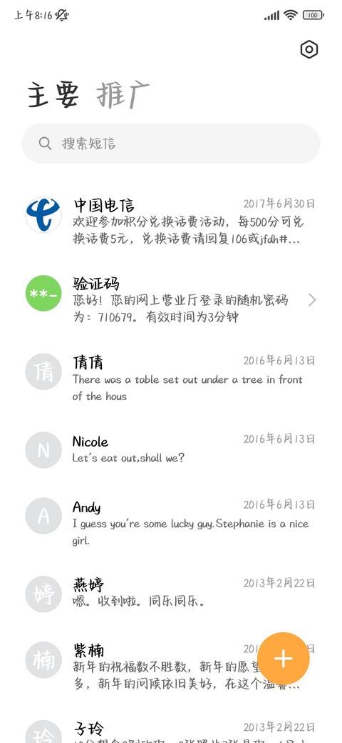 落日余晖诉说心事 screenshot